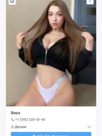 Роксана